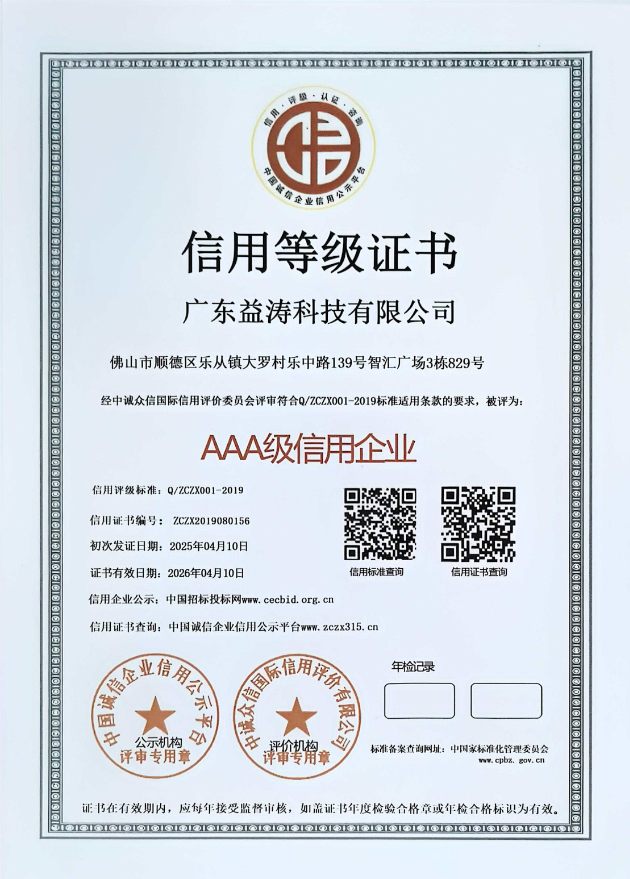 新津荣誉证书