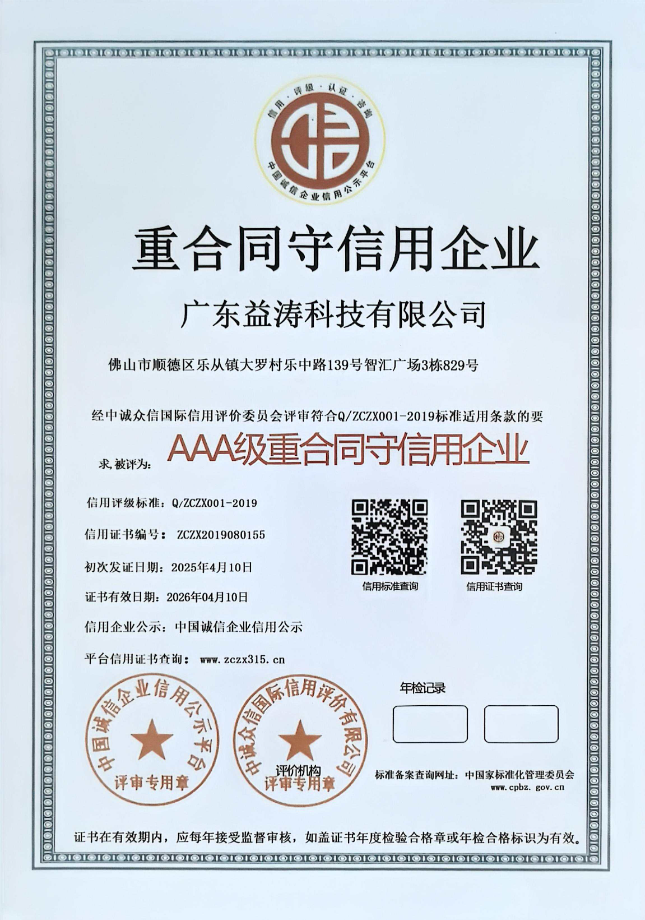 新津荣誉证书