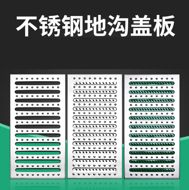 新津不锈钢沟盖板展示